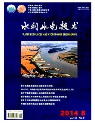 水利水电技术
