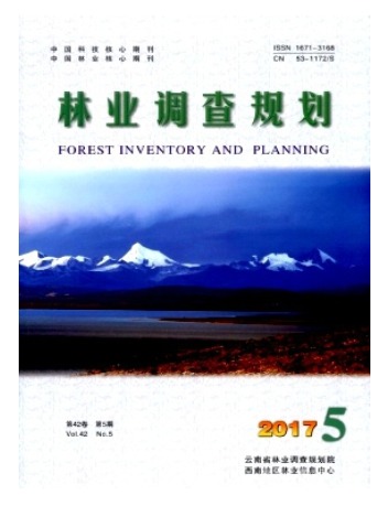 林业调查规划