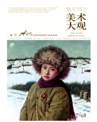 美术大观