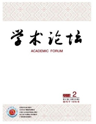 学术论坛