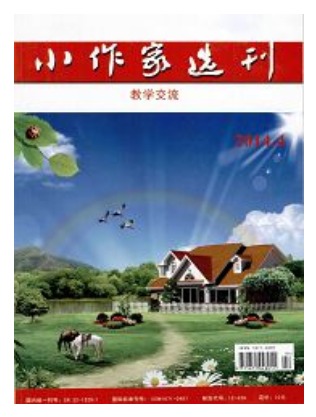 小作家选刊