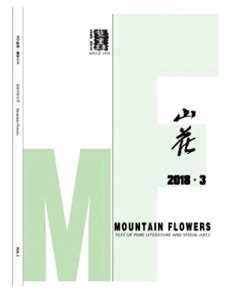 山花