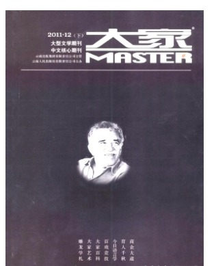 大家