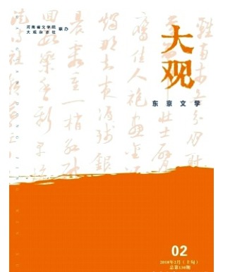 大观
