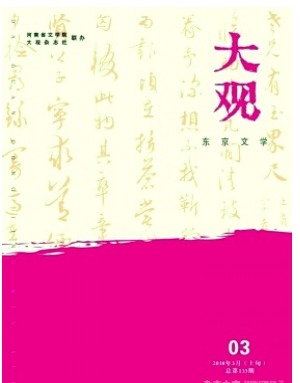 大观