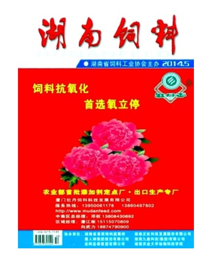 湖南饲料
