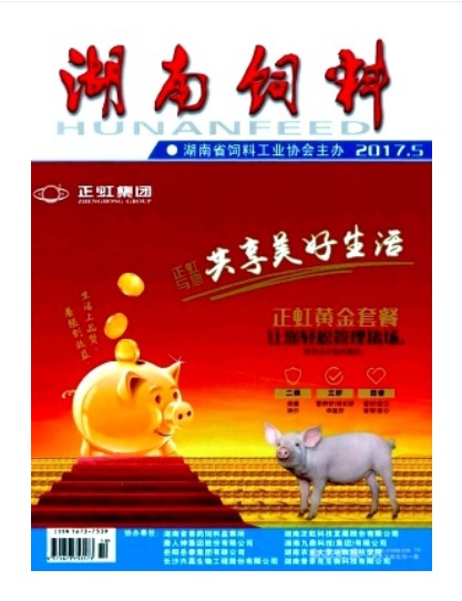湖南饲料