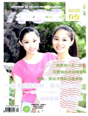 天津中学生