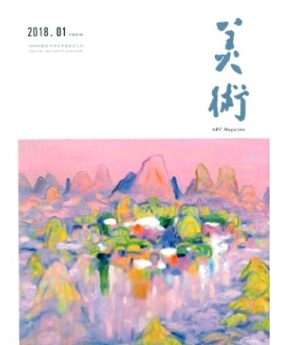 美术