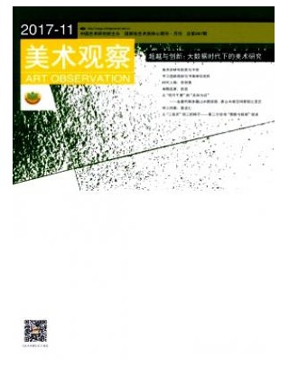 美术观察