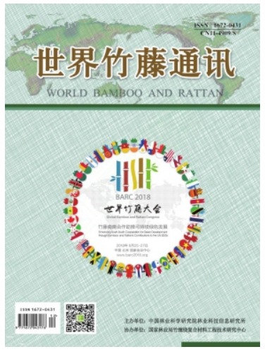 世界竹藤通讯