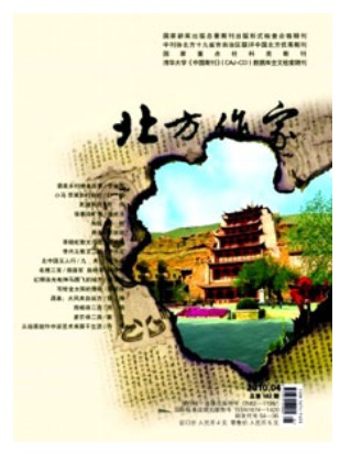 北方作家