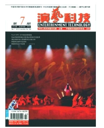 演艺科技