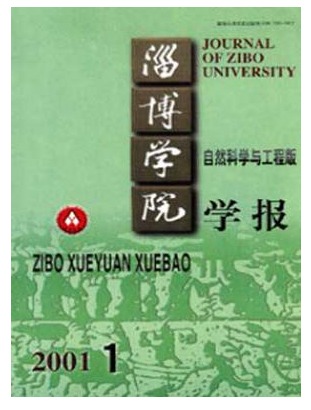 淄博学院学报