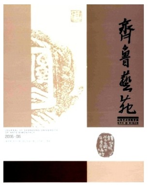 齐鲁艺苑