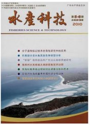 水产科技