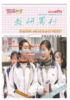 中学生报