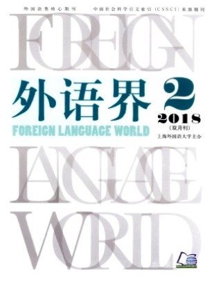 外语界