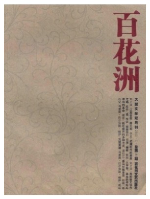 百花洲
