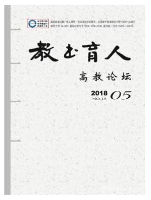 教书育人