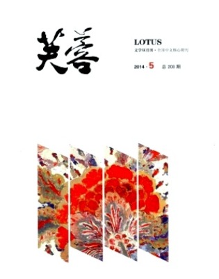 芙蓉