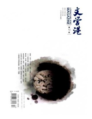 文学港