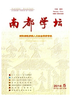 南都学坛