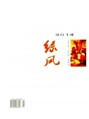 绿风