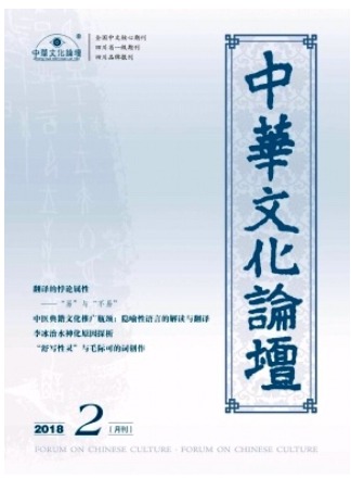 中华文化论坛