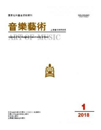 音乐艺术