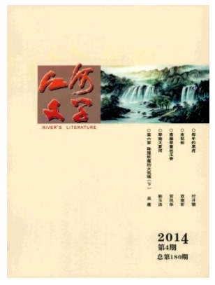 江河文学