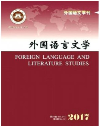 外国语言文学