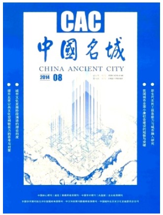 中国名城