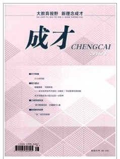 成才
