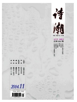 诗潮