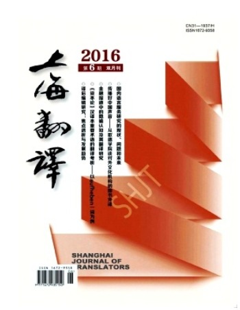 上海翻译