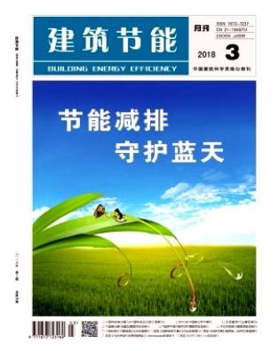 建筑节能