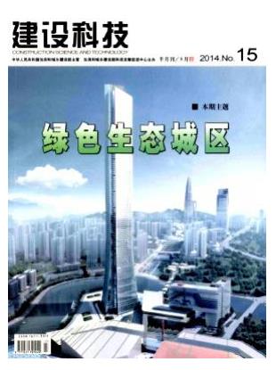 建设科技