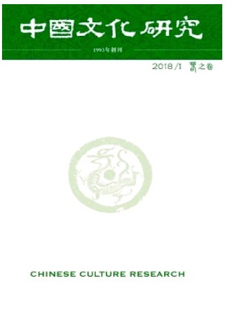 中国文化研究