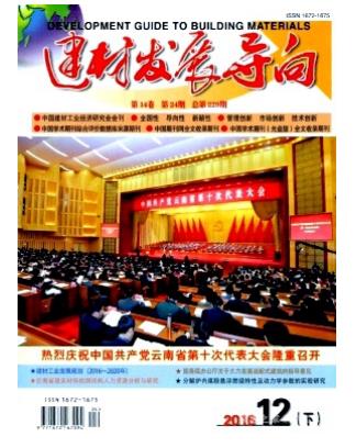 建材发展导向