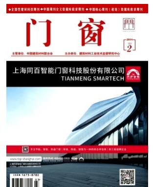 门窗