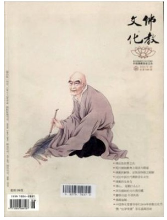 佛教文化