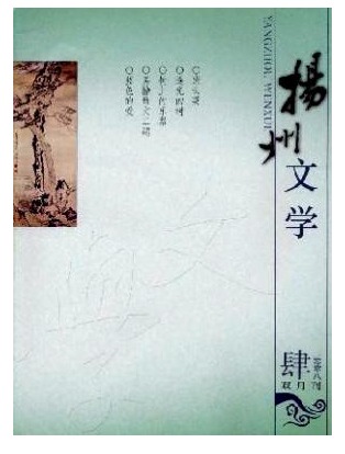 扬州文学