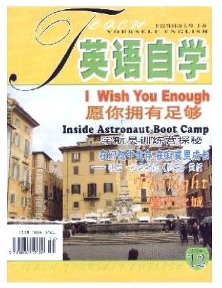 英语自学