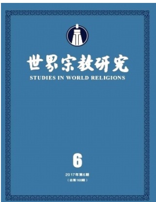 世界宗教研究