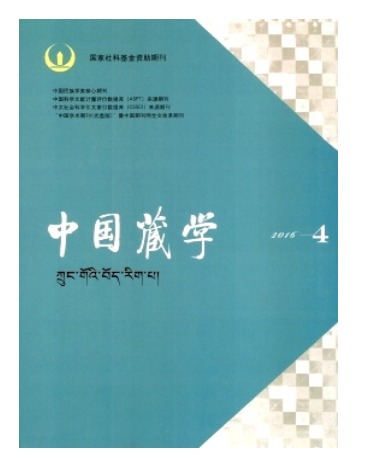 中国藏学