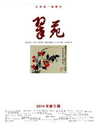 翠苑