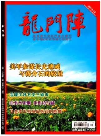 龙门阵