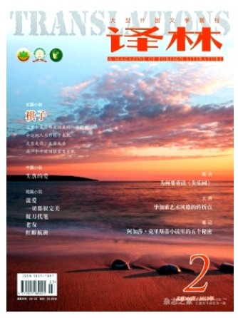 译林