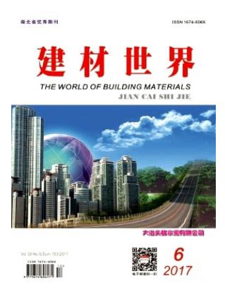 建材世界